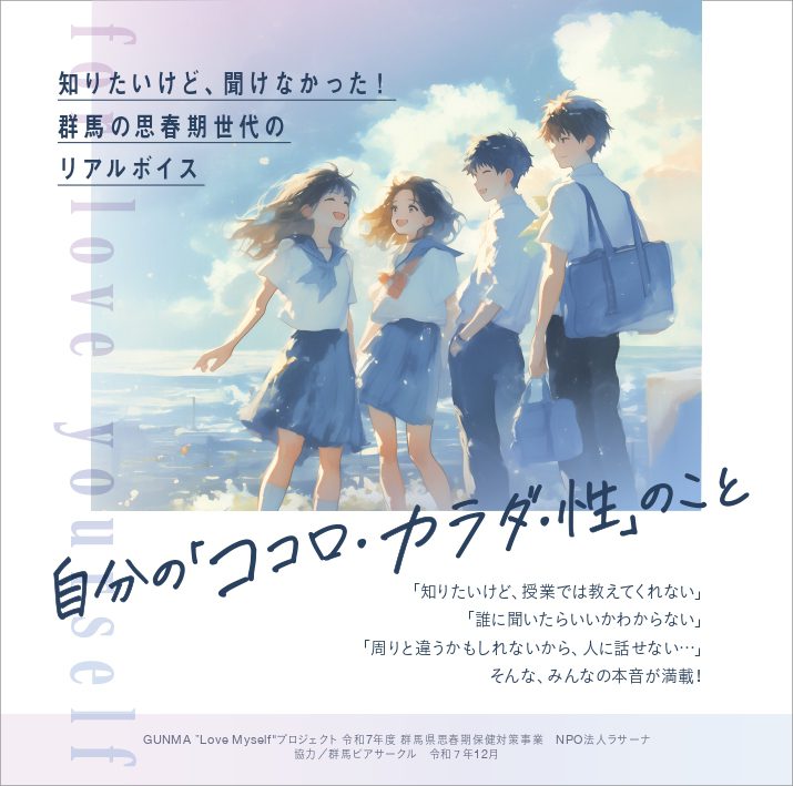 GLPリーフレットを作成しました。